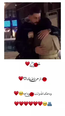 #يا مسافر وماخذ القلب معك ودعتك الله وانت اغلا وادعه ♥🥺🥺♥#2025/7/8​​​​​​​​​​​​​​​​​​​​💔​​​​​​​​​​​​​​​​​​​​​​​​​​​​​​​​​​​​​​​​​​​​​​​​​​​​​​​​​​​​​​​​​​​​​​​​​​​​​​​​​​​​​​​​​​​​​​​​​​​​​​​​​​​​​​​​​​​​​​​​​​​​​​​​​​​​​​​​​​​🥺#تصميم_فيديوهات🎶🎤🎬 #خطيبي_سر_سعادتيa❤🌍 #_جوي_تصويري_تصميمي👌🏻🌸 #سندي_ومسندي_واتكائي_وقوتي❤ #انا_العروس_المنتظره💕🥺 
