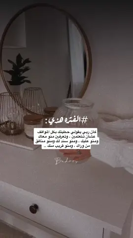 بكرى .. تعلّمك #المواقف على خير / بين الممثّل، والصديق المثـالي .🌸