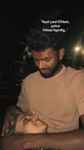 මගේ මල 🌸@Ama_2002 #creatorsearchinsights #nightcore #night #Love #lover #romantic #couples #couple #loveyou #lovestory #couplestiktok #trend #trendingtiktok #foryoupageofficiall 