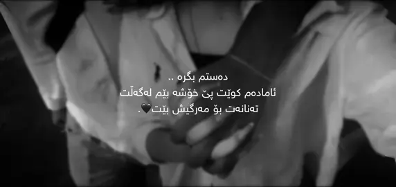 #fyp #foryou #virial #درافن⚜️ #fypシ #hawler_slemani_dhok_karkuk_hallabja #slemani #erbil #hawler 