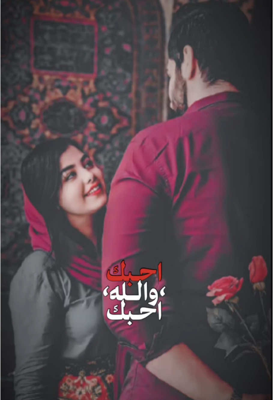 #CapCut #قصيده #احبك_والله 