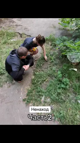 #ненаход🥲