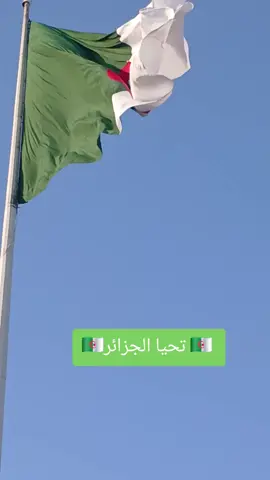 الجزائر #الجزائر #algeria 