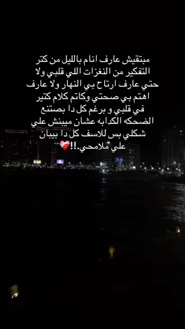 #foryou #tik_tok #حزين #fyp 