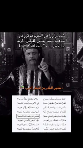 #البقوم #الأزد #تاريخنا_العظيم⚡️📚 #سهوم_المنايا #الرحامين_البقوم #اللواحين #الغراميل #تربة_البقوم #911 