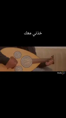 #طرب_عزف_عود