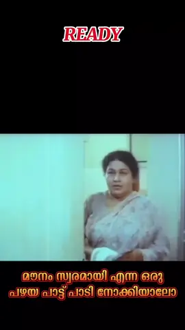 ചുമ്മാ പാടി നോക്ക്