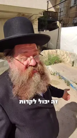 אם אתה המשיח, אתה מתגלה מיד?