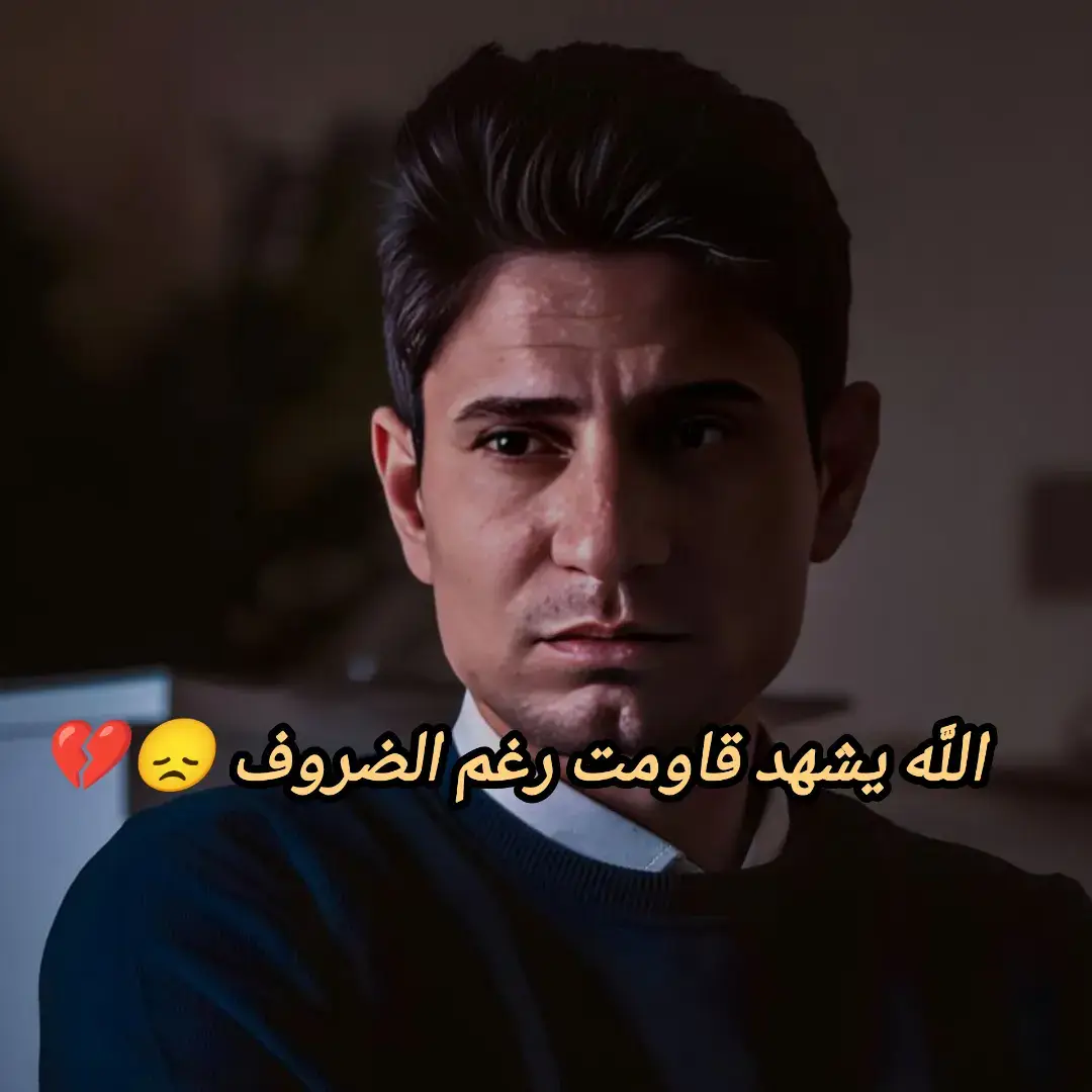 #حزن_غياب_وجع_فراق_دموع_خذلان_صدمة 