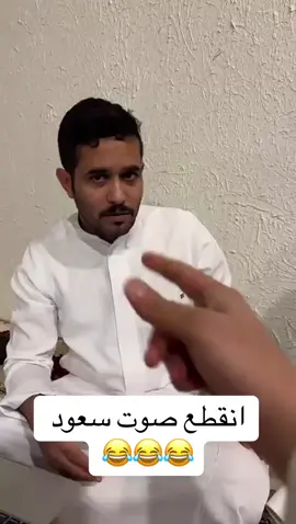 سعود وعبد الرحمان#ابو_حصة 