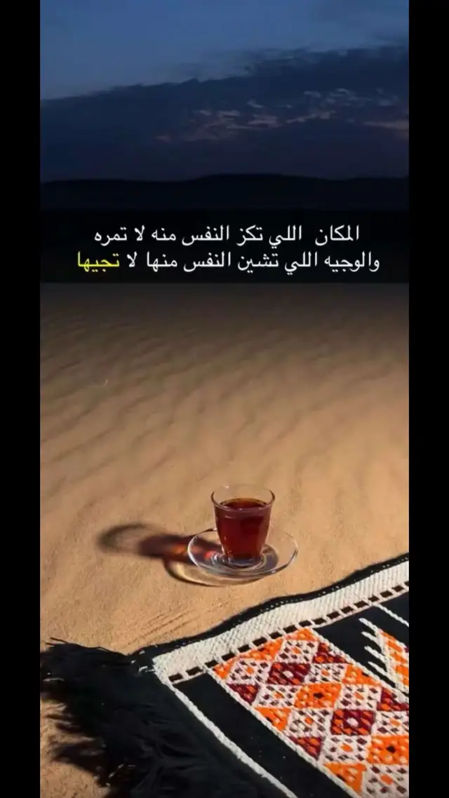 #اكسبلووور #نصح #حكم #شعر_بوح📮 #نوادر القصيد