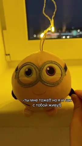 #minion #миньон #minions #миньоны 