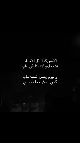 واليوم وصل المحبه غاب ! #fyp #اكسبلور 