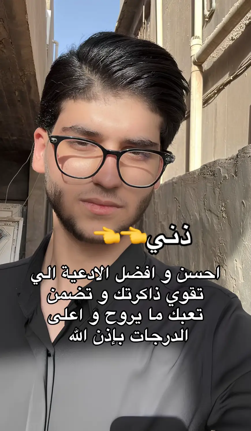 اكو بعد هواي روايات مفيده بس اختصرت الأقوى و الأقصر حتى محد يتعاجز منها وحاولو تلتزمون بالصلاة لان من خلالها تقبل الادعية هذي و ان شاء اللّٰه تفيدكم ٧ ٧#سادس_اعدادي #سادس #قران #ادعية #دعاء #سادسيون #طب_اسنان #هندسة #طب #mustafa_sala ال لاي --#fyppppppppppppppppppppppp اا- #varialvideo #fyp #varil تخرج# 