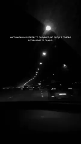 #CapCut #ночнаядорога #дорога #fyp #fup #рекомендации 
