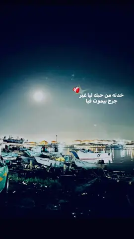 يتقدار ده بق#حسين_الجمسي #explorepage #foryou #fyp #اغاني #اكسبلورexplore 