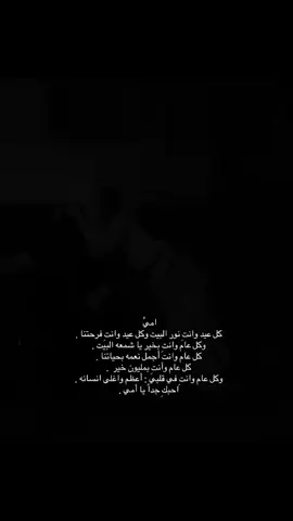 ‏#دويتو مع @ربُما ننَسى .عيد ميلاد أمي كل سنه وانتي طيبه 🫂❤️❤️❤️ ‏
