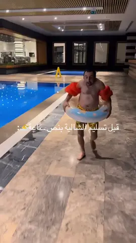 🦭🦭🦭🦭🦭 #اكسبلورexplore #اكسبلورexplore #اكسبلور #الأشخرة #مسبح #كوكسال_بابا 