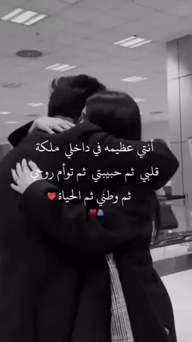 انتِ قلبي والحياة ❤#ستوريات #ستوريات_متنوعه #ستوريات_انستا #مجرد________ذووووووق🎶🎵💞 #fyp 