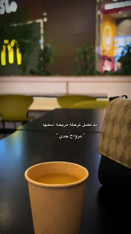 🦦☕️