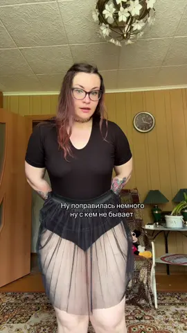 #чикчикжиранет #plussize #chubby