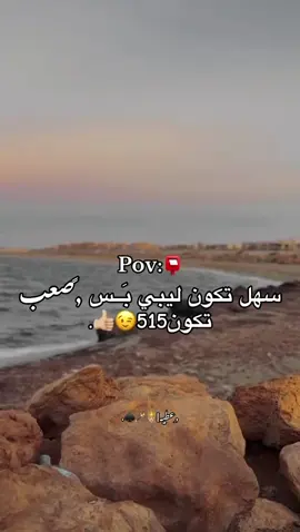 فوق جو🎬#طرابلس_بنغازي_المرج_البيضاء_درنه_طبرق #الشعب_الصيني_ماله_حل😂😂 #ودان_الجفرة_ليبيا #515_ #سبها_ليبيا_الجنوب_الليبي #بني_هاشم_الإشراف_515 #حياكم_الله #الشريف🕊🖤 #اشراف_بني_هاشم #الاشراف_بني_هاشم #ليبيا🇱🇾 #احفاد_الرسول #ربعي 
