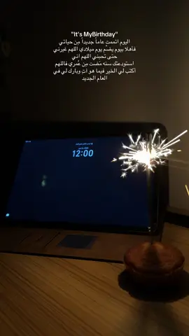 #ميلاد #18 #كل عام وانا بخير 🙇🏻