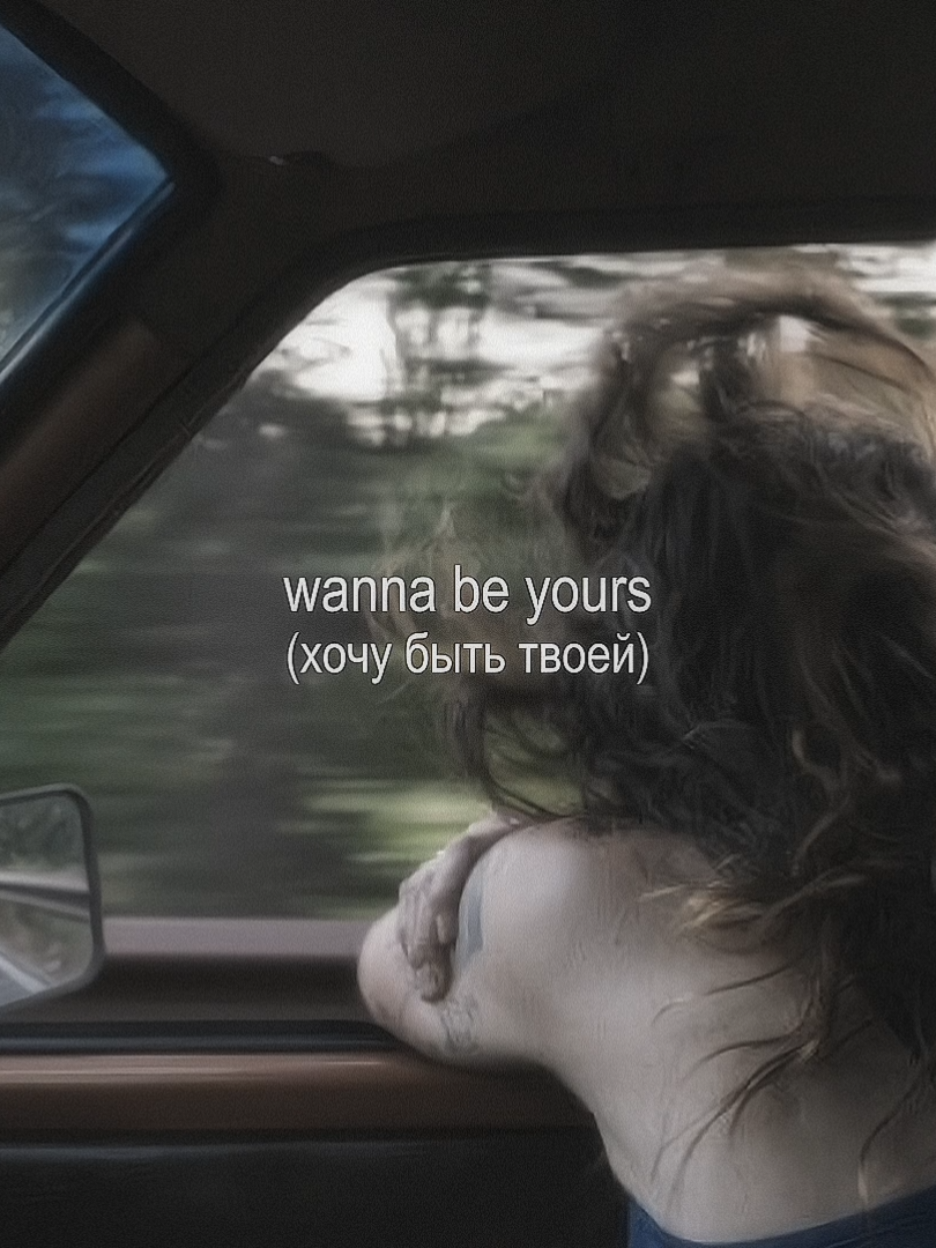 #fypシ #fyp #recommendations #рек #arcticmonkeys #song #songs #music #spotify #iwannabeyours 