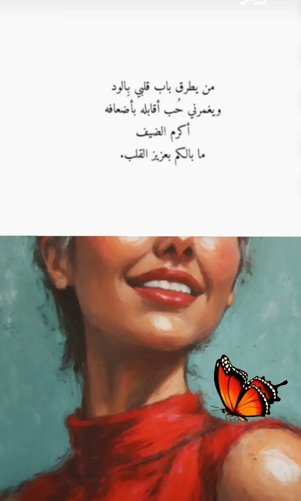 #سارون❣️ #آه_ يالآسمر_ يازين🤎 #creatorsearchinsights #اكسبلورexplore❥ #foryou 
