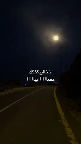 خلليككك معايااا F..#عمرو_دياب