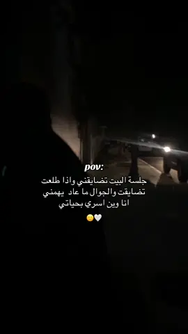 الحمدلله على كل حال 🙂🤍 #اكتب_شي_توجر_عليه  #اللهم_الثبات_ع_كل_شئ_يرضيك  #ستوريات_انستا  #اكسبلور 