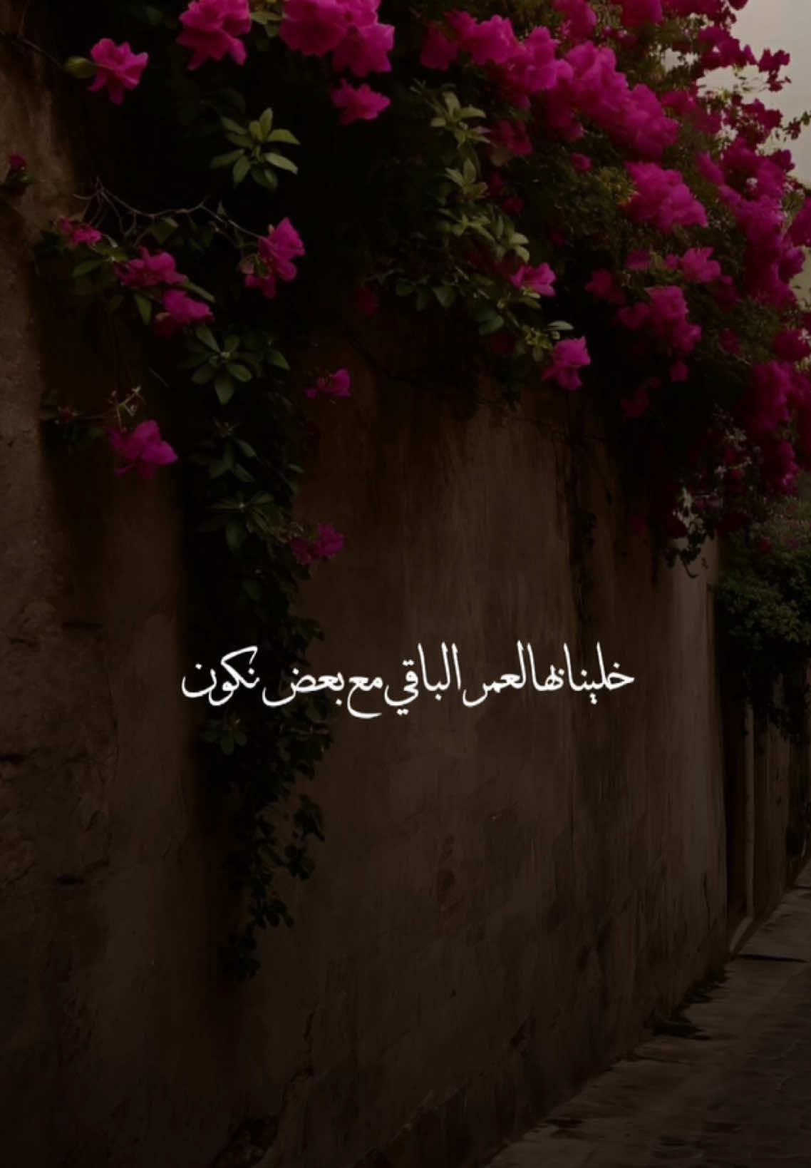 خلينا بهالعمر الباقي مع بعض نكون 🥹🤍🔥#فضل #فضل_شاكر_🎶🎵🎤🔚 #فضل_شاكر #كيفك #كيفك_ع_فراقي #جديد #محمدشاكر #محمد_شاكر 