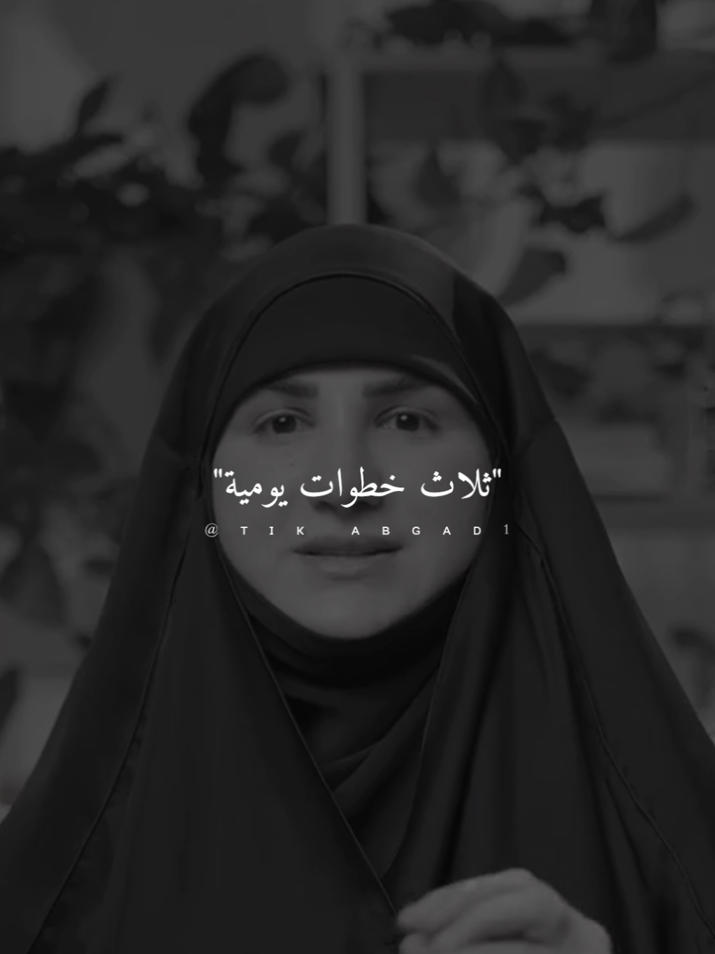 3خطوات يومية لتحصيل الرزق... #ستوريات #abo_gad1 #foryo #fyp 