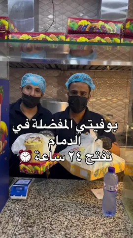 وجبتي غير في الجلوية جنب الطرباق #مطعمي #fypシ #fyp #foryou #الهاشتاقات_للرخوم😂😂😂 #مالي_خلق_احط_هاشتاقات #explore #الدمام #الخبر #اكسبلور 