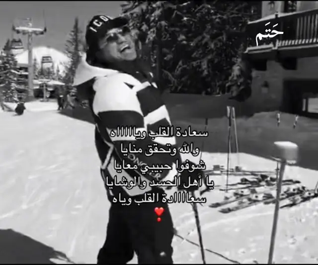 #حَتَم #fyp #راشد_الماجد 