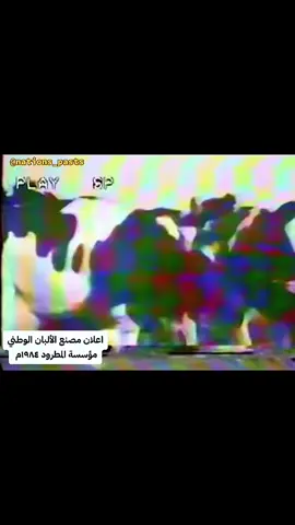 #اعلان #اعلانات #الكويت ⁨ ⁨#history #old #past  #تاريخ #قديم #ماضي #ذكريات #لول #قبل #اول #زمان #زمن_الفن_الجميل  #الماضي #الزمن_الجميل  #راحوا_الطيبين  #شعبي #historical #ارشيف #الارشيف  #ذكريات⁩ 