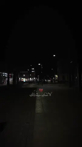 من نحبهم بشده يختارهم الغياب بدقه💫🖤.. #CapCut  . . . .#capcut_template_edits  .#foryoupage #viraltiktok #fyp #100kviews #fyyyyyyyyyyyyyyyy #fyyyyyyypppppppp #livefest2024  #cupcut #foryoupage #foryoupage❤️❤️ #viralvideo #ترند #تصميم_فيديوهات🎶🎤🎬 #شاشة_سوداء_لتصميم🖤🔥🍂 قوالب_كاب_كات #اكسبلور #trend #tiktok #فيديوهاتي_تصاميمي🎶🎬 #algeria  #treanding #khaled_majd #part #pov #محظور_من_الاكسبلور🥺 #creatorsearchinsights  #الشعب_الصيني_ماله_حل😂😂 #شاشه_سوداء  #ترند_شاشة_سوداء_🙋❤ #قالب_كاب_كات  @RED_X_RED  @𓆩 𝐀 𓆪  @مًحـّمًوَدّ || 𝓜𝓪𝓱𝓶𝓸𝓾𝓭 