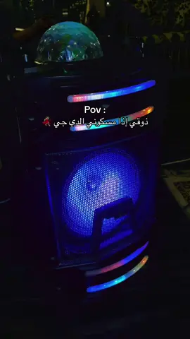 #اغاني_مسرعه💥 #طق #رقص #explore #اجوائي_الرايقة #fypシ #foryou #الشعب_الصيني_ماله_حل😂😂 #عاشوووووو👏🏻👏🏻👏🏻 #pov 