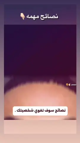 نصائح مهمه جدا #ابوجنه #اكسبلور #fyp #yourpage #vairal #الشعب_الصيني_ماله_حل😂😂 #السعودية #العراق #ضحك #خوقيـــــــــــــــــت #الشعب_الصيني_ماله_حل😂😂 #اكسبلور #اكسبلور #yourpage #explore #vaiprofycaramba #حركة_الاكسبلور 