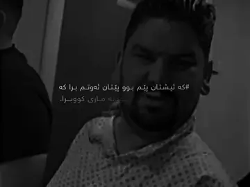 لیوا.#foryou #foryoupageofficiall #fyp #edit #acc #l4w469 #m4rw4n_96 #m4rw4n_cr7_96 #x53ie #rah4_13 #7ama_marda #ئەکتیڤبن🥀🖤ـہہـ٨ــہ #monika #liwadaban 