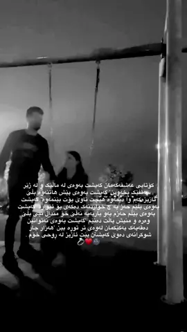ئەوەی تۆ گەیشت بە کوێ؟🌚