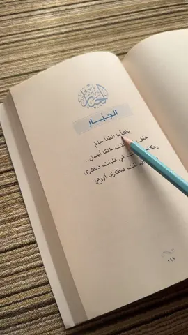 علق بأسماء الله تعالى الحسنى🩵 #viral #fyp #foryou #لايك_متابعه_اكسبلور #اكسبلور #اكسبلورexplore #اكسبلور_فولو #اكسبلور؟ #اكسبلووووورررر #اكسبلوررررررر #اكسبلوررررررر #اكسبلو #السعودية #البحرين🇧🇭 #المنامة 