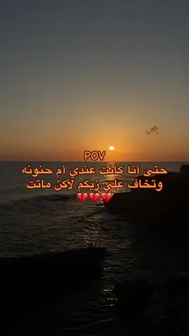 #💔💔💔 #مكتئب #كتمان #ليبيا #البيضاء_الجبل_الاخضر #اللهم_اغفر_لامي_وجميع_امهات_المسلمين #فقيدتي_امي_افتقدك💔 