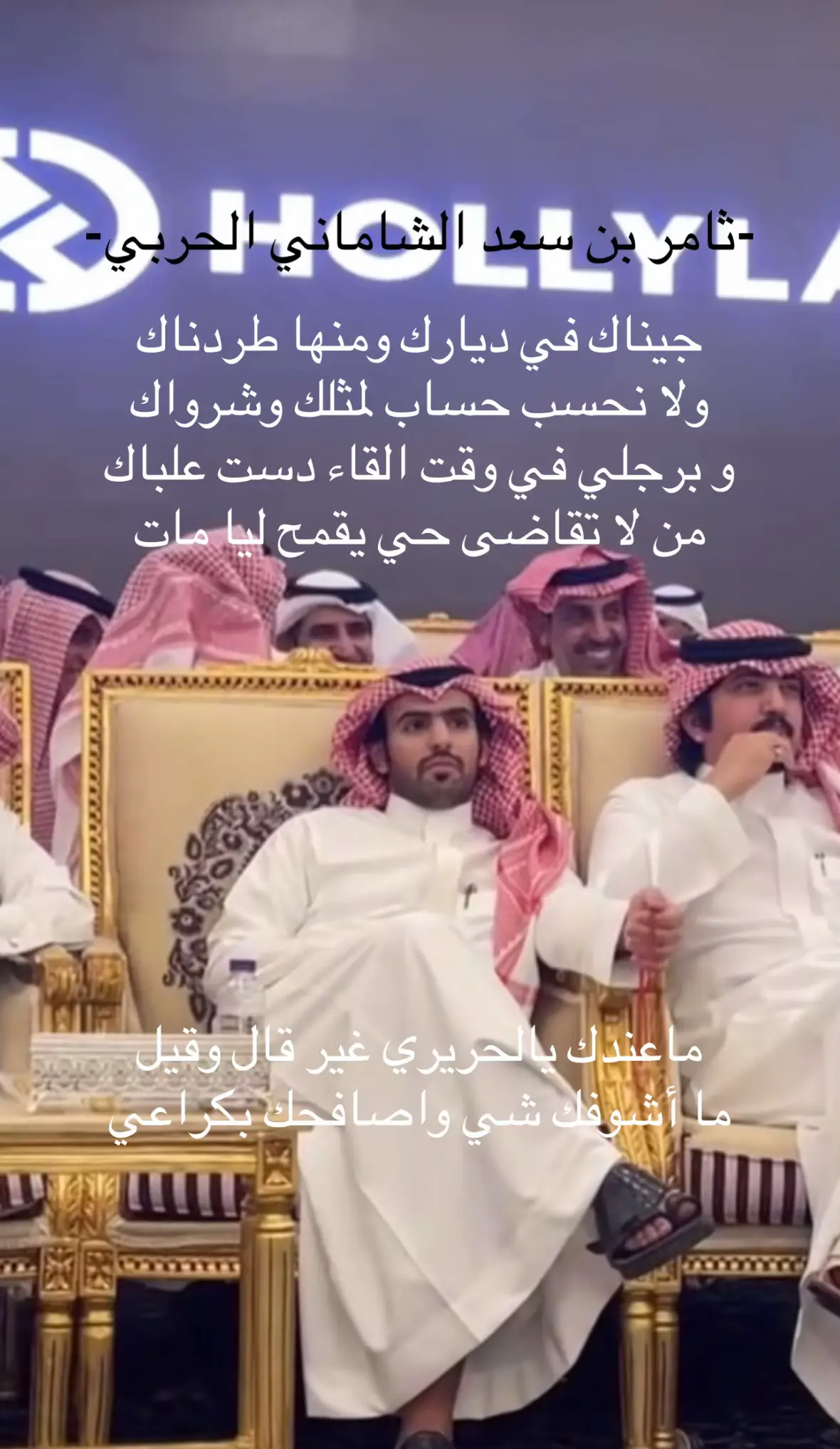 #شعر #قصيد #شعروقصايد #ثامر_الشاماني #حرب 