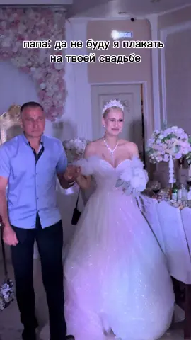 #свадьба #танецспапой 