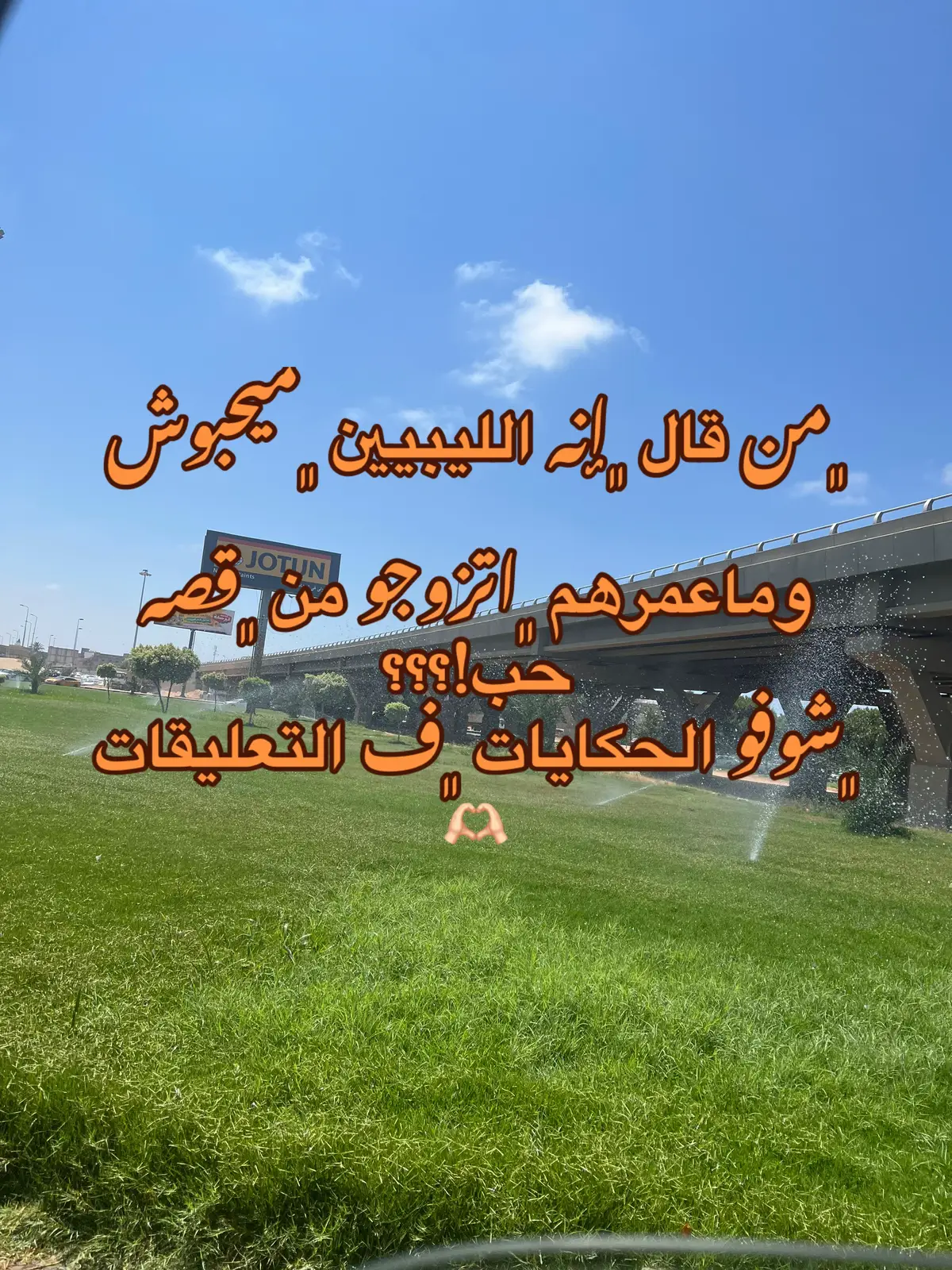 #صبراته_الكبيده💕💕🔥 #صبراته_ليبيا_طرابلس_صرمان_الزاويه  #الشعب_الصيني_ماله_حل😂😂 