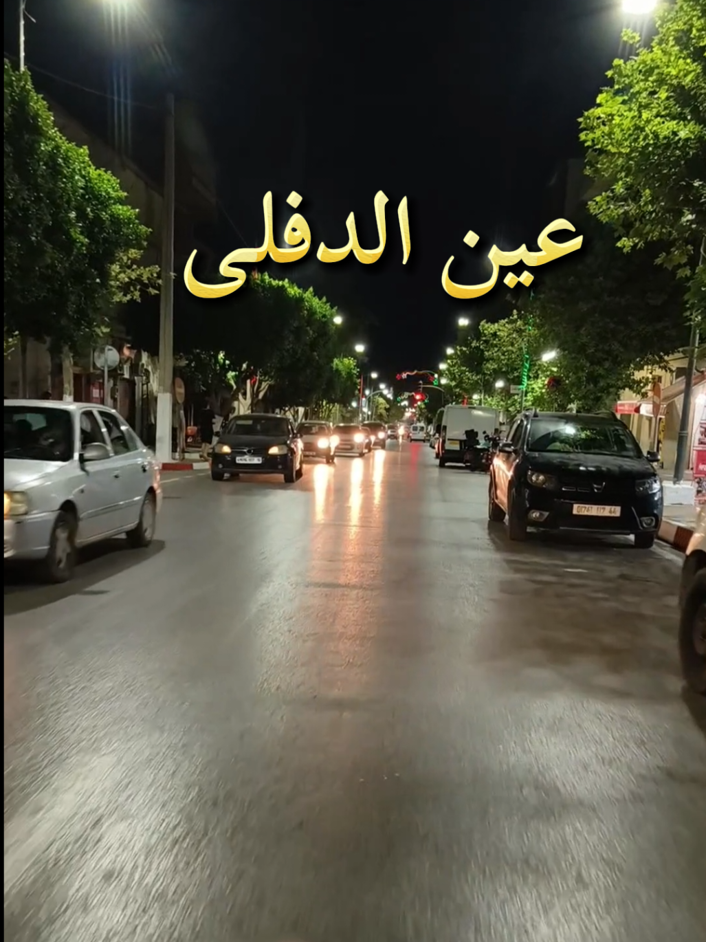 #الصيف #عين_الدفلى #الشلال_عين_الدفلى #fyb #مشاهدات 
