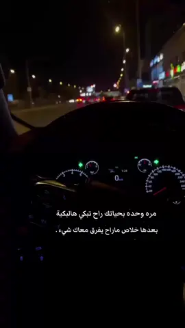 رفقاً بمشاعر من تحبون #yfpシforyou #خسارة #خواطر_للعقول_الراقية #fyp #مقاطع #اكسبلور 