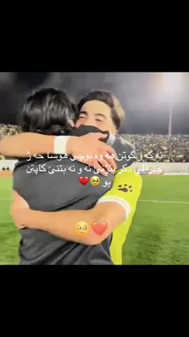 🥹💔#💔🥀 #duhok_zaxo_amedi_semel_akre #duhoksportclub🇺🇦 #explore #fypシ゚viral #foryoupage #اكسبلورexplore #coach 