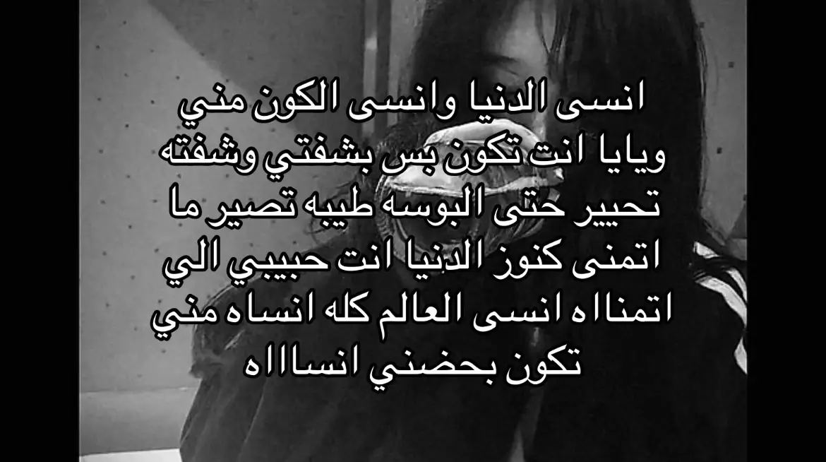 انسى الدنيا وانسى الكوون  #اغاني_عراقيه_🎧🎵🎼 # #اغنيه_عراقيه_حزينه #انسى_العالم_كله_انساه  😔🥺
